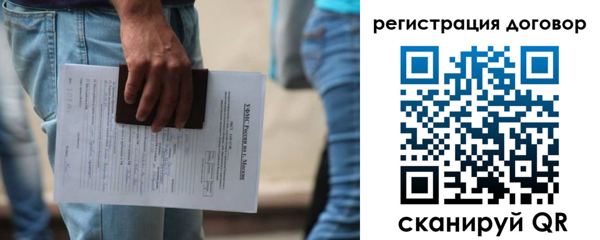 временная регистрация гарантия в Рубцовске
