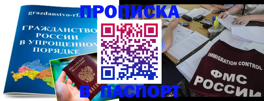 регистрация для дет. сада в Рубцовске