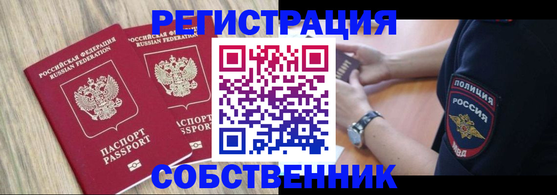 временная регистрация госуслуги в Рубцовске