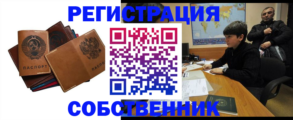 временная регистрация поиск в Рубцовске