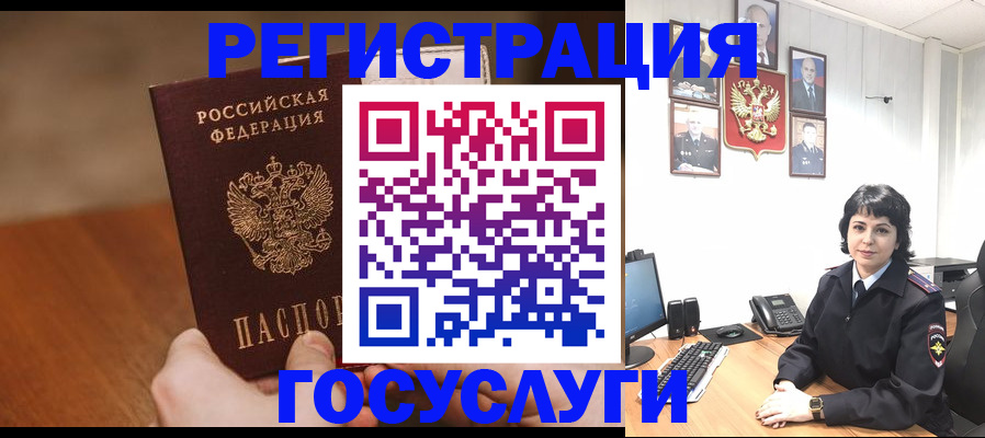 прописка штамп в Рубцовске