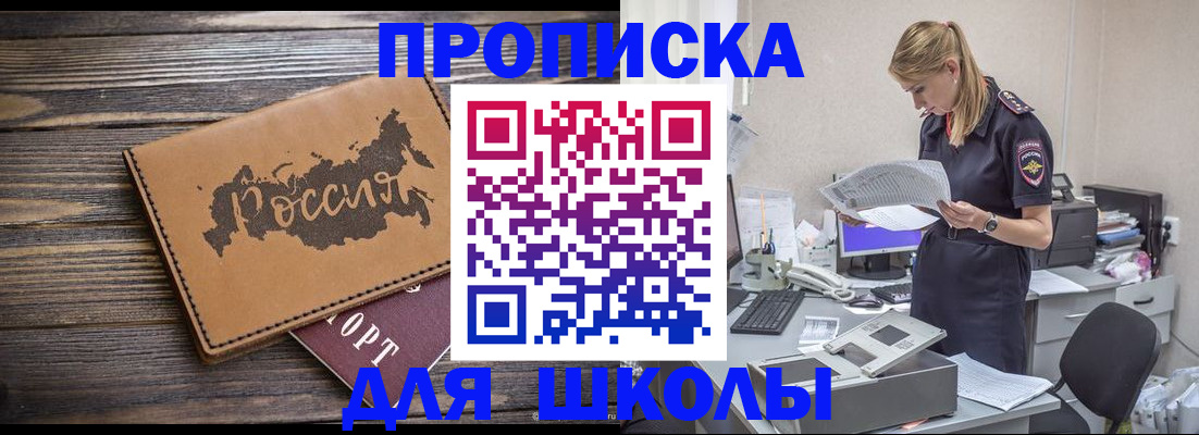 временная регистрация для всех в Рубцовске
