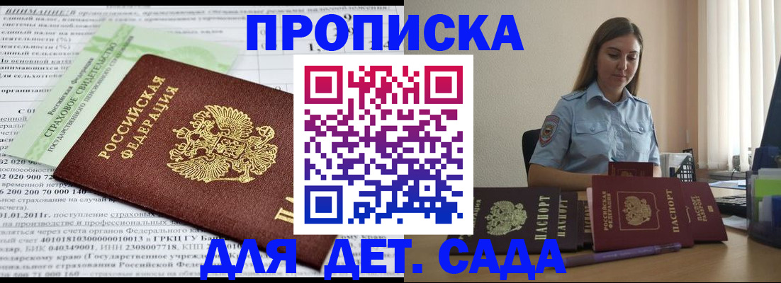 временная регистрация поиск в Рубцовске