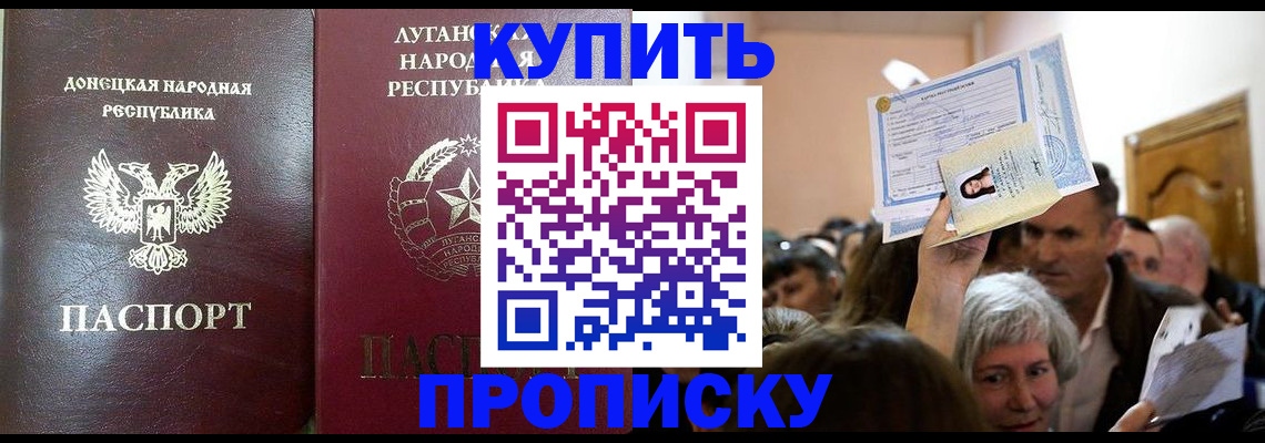 временная регистрация недорого в Рубцовске